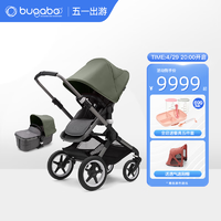 博格步（BUGABOO）新品荷兰BUGABOO FOX3 博格步全功能高景观婴儿推车 轻便可坐躺 石墨灰车架-丛林绿蓬-麻灰布组