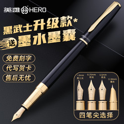 HERO 英雄 钢笔 1511A 丽雅黑 EF尖 单支装