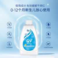 QV 婴儿泡澡油 500ml