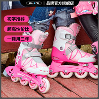 m-cro 迈古 micro迈古溜冰鞋儿童轮滑鞋全套初学男童专业滑冰鞋女童滑冰鞋