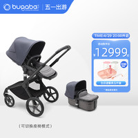 博格步（BUGABOO） FOX5博格步高景观婴儿推车可坐可躺双向儿童推车 风暴蓝蓬-麻灰座 黑车架