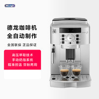 De'Longhi 德龙 咖啡机ECAM22.110.SB全自动意式咖啡机