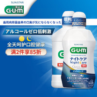 G·U·M 康齿家 日本进口清新漱口水 日夜护理（清新薄荷+柔和薄荷）