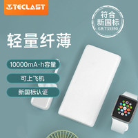 Teclast 台电 移动电源10000毫安时小巧便携耐用充电宝适用于苹果华为小米