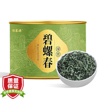 福茗源 绿茶 碧螺春茶叶 明前2023新茶特级春茶嫩芽花果香浓香型灌装100g