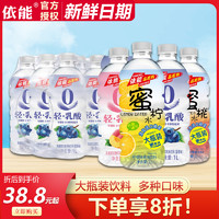 yineng 依能 蜜柠水1L