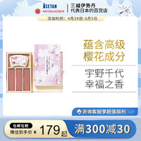 Nippon Kodo 日本香堂 NipponKodo宇野千代幸福之香线香礼盒净化空气室内熏香