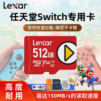Lexar 雷克沙 写入100M Lexar 雷克沙 Micro SD高速存储卡 512GB