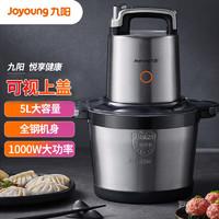 Joyoung 九阳 绞肉机家用5升电动