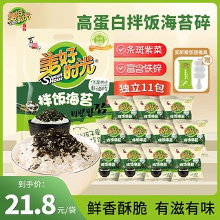 美好时光 美好 时光拌饭海苔110克11包原味饭团材料紫菜调味海味即儿童零食