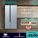 SIEMENS 西门子 冰箱502升变频节能风冷无霜超薄对开门嵌入式家用冰箱KX50NA43TI