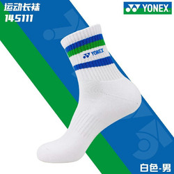 YONEX 尤尼克斯 羽毛球袜yy男款加厚毛巾底专业运动袜子145111白色男款 中筒