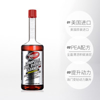 REDLINE 红线 燃油添加剂 SI-1燃油宝PEA