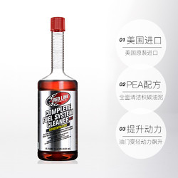 REDLINE 红线 燃油添加剂 SI-1燃油宝PEA