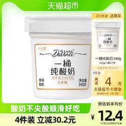 新希望 0蔗糖0添加剂 一桶酸牛奶 原味 340g