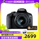 Canon 佳能 EOS2000D EF-S 18-55mmIS II数码单反相机套裝
