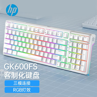HP 惠普 GK600FS客制化机械键盘 99配列gasket结构全键热插拔 三模蓝牙无线RGB灯效 香草奶油