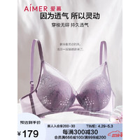Aimer 爱慕 灵动之旅系列 女士无钢圈文胸 AM173051 灰紫色 75B