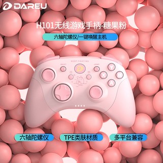 Dareu 达尔优 H101无线手柄-糖果粉