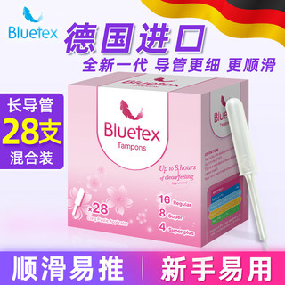 Bluetex 蓝宝丝 卫生棉条月经姨妈棒长导管式混合28支游泳专用内置卫生巾进口