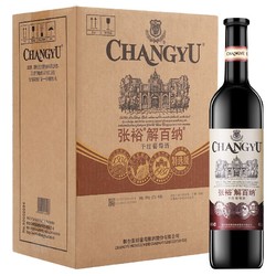 CHANGYU 张裕 特选级解百纳干红葡萄酒750ml*6瓶整箱装国产红酒包邮价多少钱？