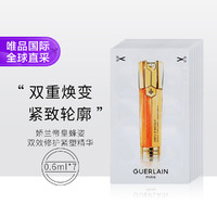 GUERLAIN 娇兰 帝皇蜂姿双效修护紧塑精华 旅行套装 7*0.6ml