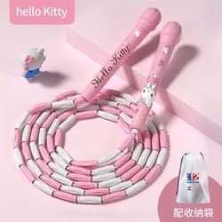 Hello Kitty 凯蒂猫 儿童跳绳小学生沙专用式幼儿园初学可调节考试跳绳