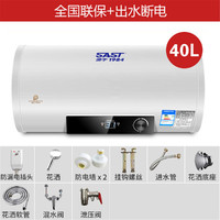 SAST 先科 热水器速热恒温电家用储水式卫生间洗澡淋浴能恒温多重安防