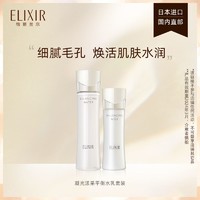 ELIXIR 怡丽丝尔 凝光漾采水乳套装 清爽型（水168ml+乳130ml）