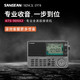 SANGEAN 山进 ATS-909X2新款便携式全波段收音机进口小型单边带家用半导体