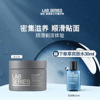 LAB SERIES 朗仕 [现货速达]LAB朗仕男士专用固体剃须膏软化胡须减少摩擦深层滋养