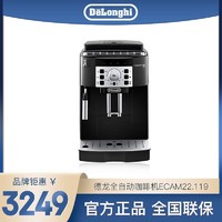 De'Longhi 德龙 Delonghi德龙进口家用意式卡布基诺现磨全自动咖啡机ECAM22.119