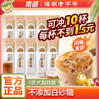 Nanguo 南国 生椰拿铁办公提神熬夜速溶学生椰奶咖啡150g袋装浓缩咖啡粉