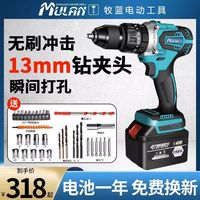 LAMO 蓝牧 德国牧蓝大功率无刷锂电钻冲击充电式手枪钻电动工具螺丝刀手电钻