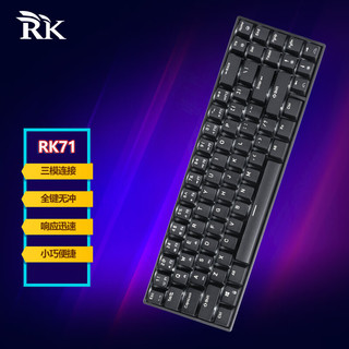 ROYAL KLUDGE RK71 71键 2.4G蓝牙 多模无线机械键盘 黑色 青轴 单光