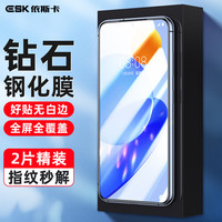 ESK 依斯卡 荣耀Play7T Pro钢化膜 play7tpro手机贴膜 高清全屏覆盖强抗指纹玻璃保护贴前膜 JM655