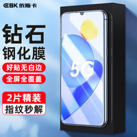 依斯卡荣耀Play7T钢化膜 华为畅享60手机贴膜 高清丝印全屏覆盖强抗指纹玻璃保护贴前膜JM653