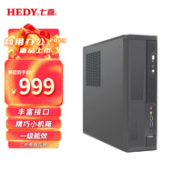 HEDY 七喜 悦祺20办公学习商用台式电脑台式机主机 (AMD R3 8G 256GSSD固态 )