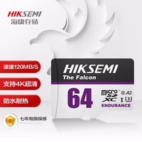 海康威视 64GB TF(MicroSD)存储卡U3 C10 A2 V30 4K视频监控卡行车记录仪内存卡 数码极速闪存卡