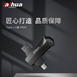 大华（dahua）32GB Type-C USB3.2手机U盘 P609-31系列 读速150MB/s便携双接口金属优盘