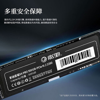 影驰 星曜X4 PRO M.2接口(NVMe协议) PCIe4.0 台式机笔记本电脑SSD固态硬盘 星曜 X4 PRO 2T