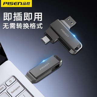 品胜 Type-C  USB3.0手机U盘金属双接口高速传输手机安卓苹果笔记本电脑通用优盘车载 USB3.0+Type-c手机U盘