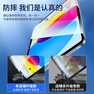 酷乐锋苹果ipad10钢化膜10.9英寸2022款第十代平板电脑保护贴膜全屏超薄高清玻璃指纹