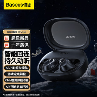 BASEUS 倍思 WM03 真无线蓝牙耳机入耳运动低延迟降噪超长续航游戏电竞跑步音乐睡眠适用于华为苹果小米 黑色