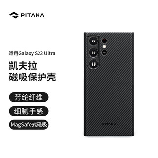 PITAKA 适用三星S23Ultra手机壳MagSafe式磁吸芳纶凯夫拉浮织超薄半包碳纤维纹保护套
