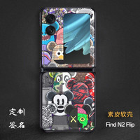 潮尚美 OPPO Find N2flip手机壳findn2flip保护套素皮潮牌皮纹全包欧美兔 潮牌10 Find N2 flip