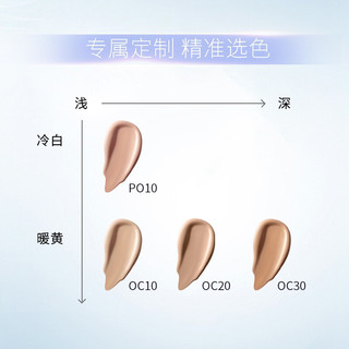 日本进口 资生堂(Shiseido) HAKU臻白无瑕养肤粉底液30g PO10 美白防晒遮瑕隔离护 粉底液OC30 30g
