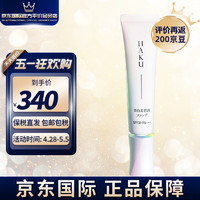 日本进口 资生堂(Shiseido) HAKU臻白无瑕养肤粉底液30g PO10 美白防晒遮瑕隔离护 粉底液OC30 30g