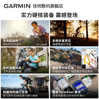 GARMIN 佳明 Edge 540太阳能版 GPS专业骑行码表