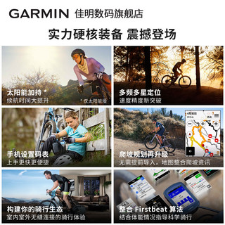 GARMIN 佳明 Edge 540太阳能版 GPS专业骑行码表